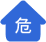 农村危房改造