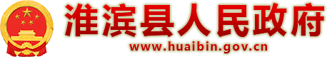 淮滨县